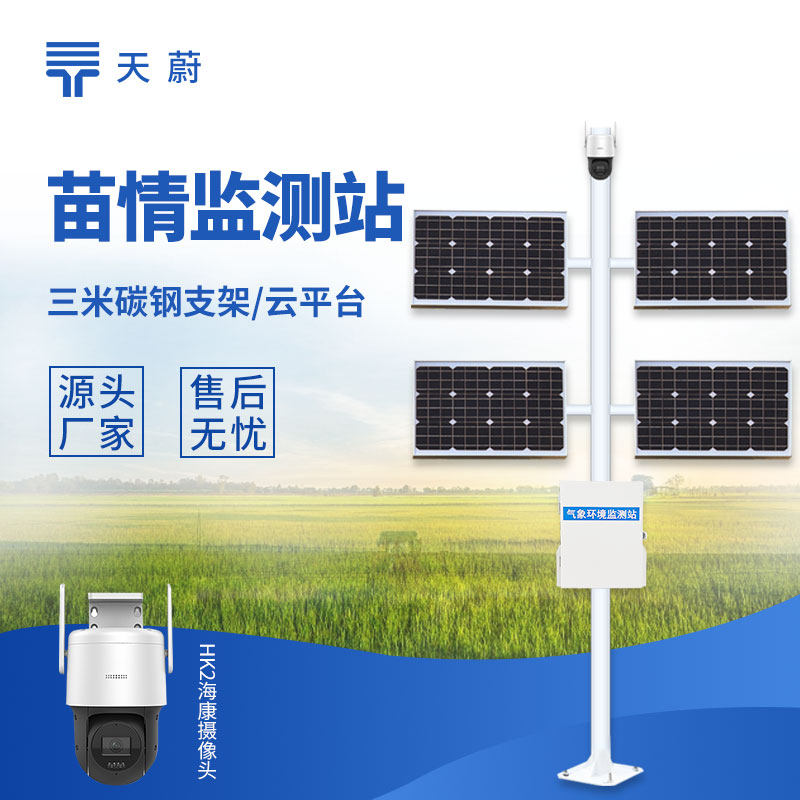 农业作物生长监测仪：病虫害总是后知后觉？1台设备解决