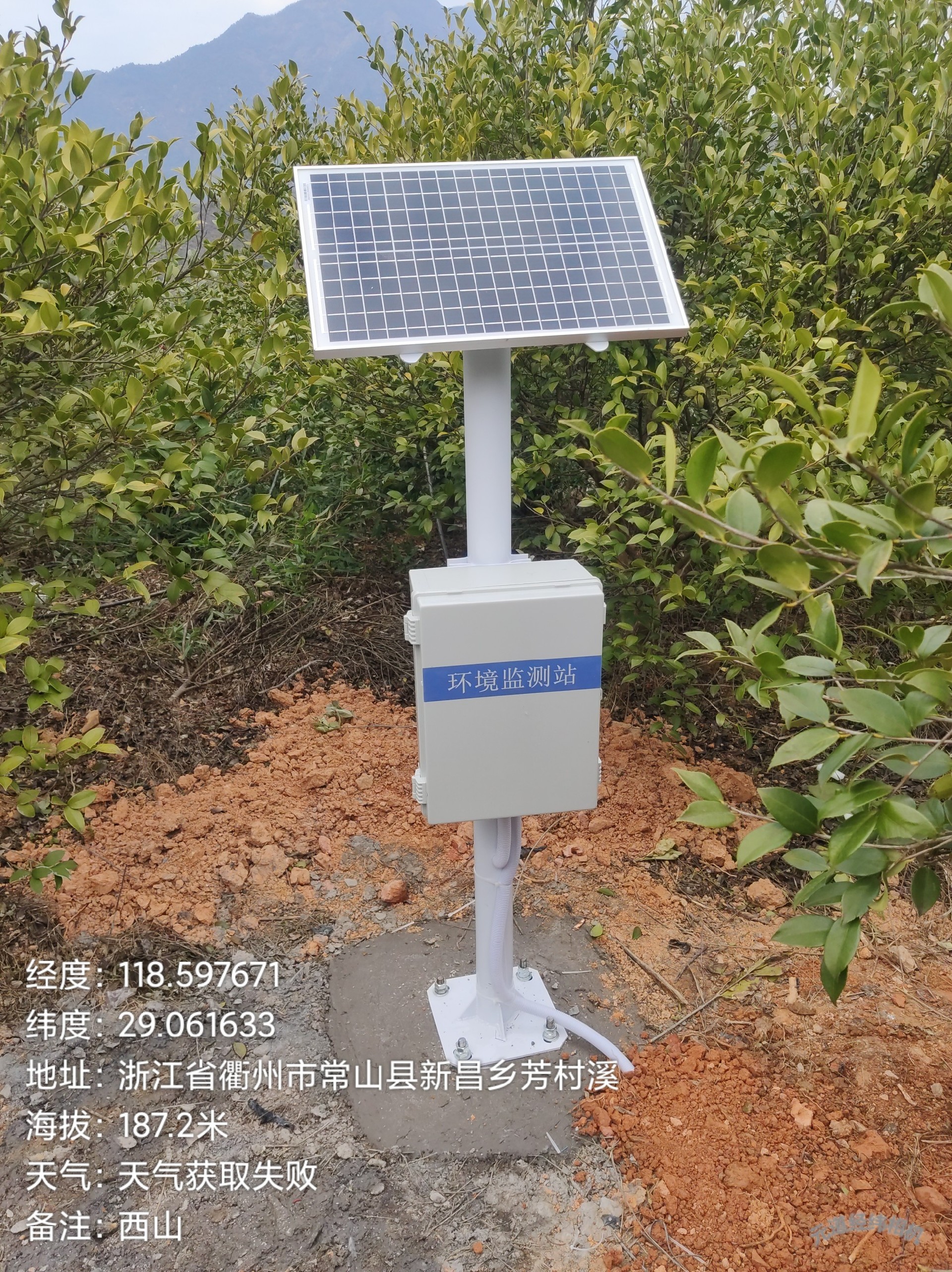 土壤墒情监测站 (3).jpg