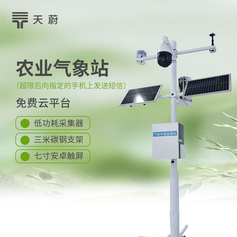 农业气象站性价比榜单：万元内预算，天蔚TW-NQ系列这3款闭眼入