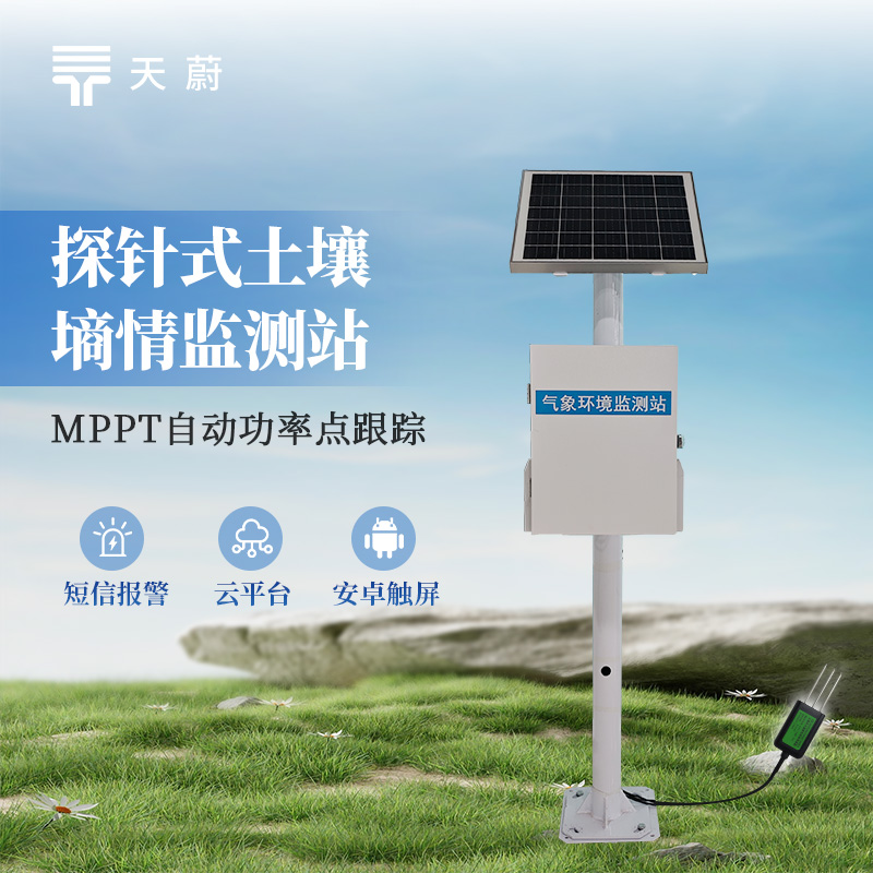 2026年性价比之选：行业内有实力的土壤含水率监测仪厂家精选