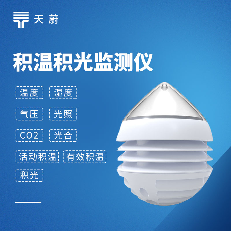 大棚全自动积温仪｜TW-JWG农业积温积光仪常见问题解答